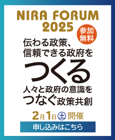 NIRA FORUM 2025