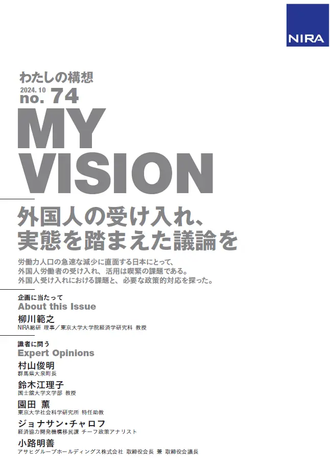 【注目レポート】外国人の受け入れ、実態を踏まえた議論を