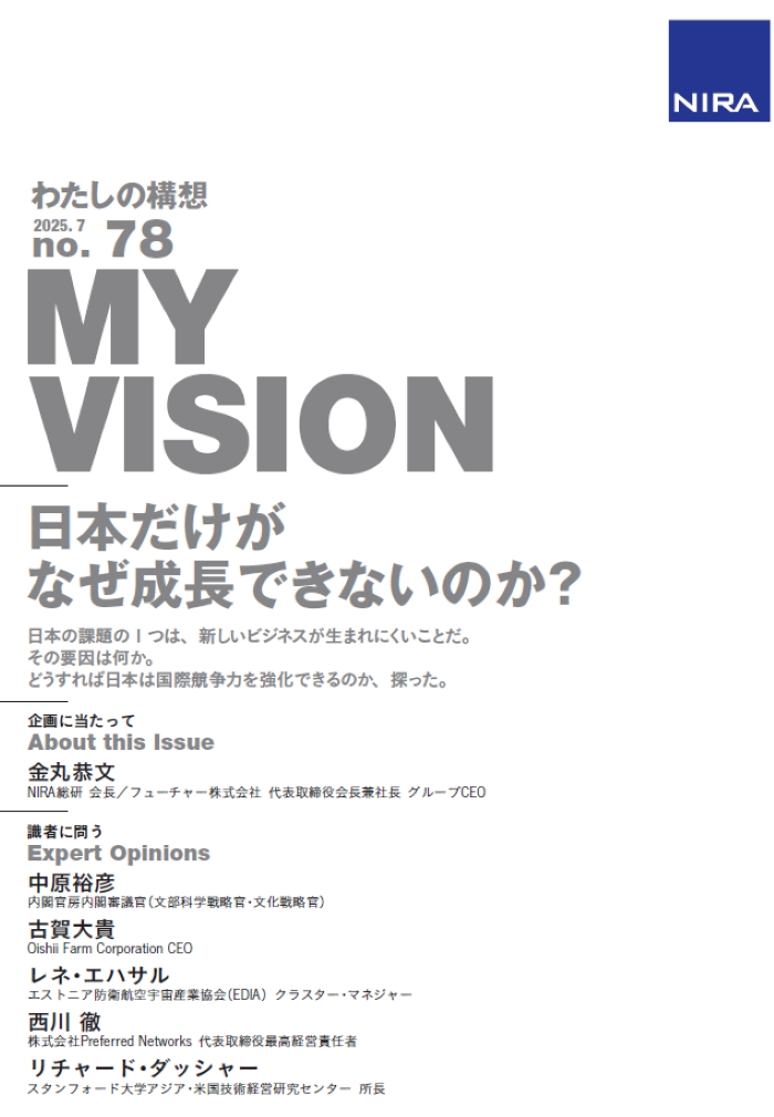 日本だけがなぜ成長できないのか？
