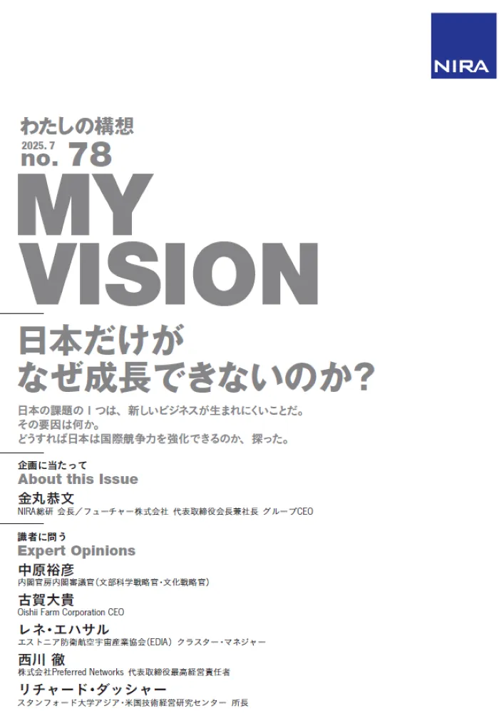 日本だけがなぜ成長できないのか？